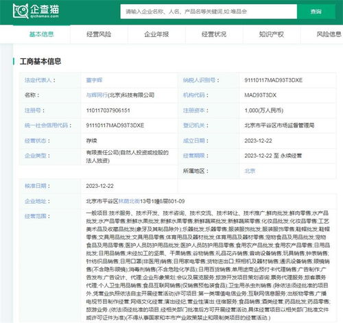 2024年十大最火抖音帶貨公司一覽 瘋狂小楊哥回歸帶貨多次位居榜首，技術(shù)推廣引領(lǐng)市場(chǎng)動(dòng)向
